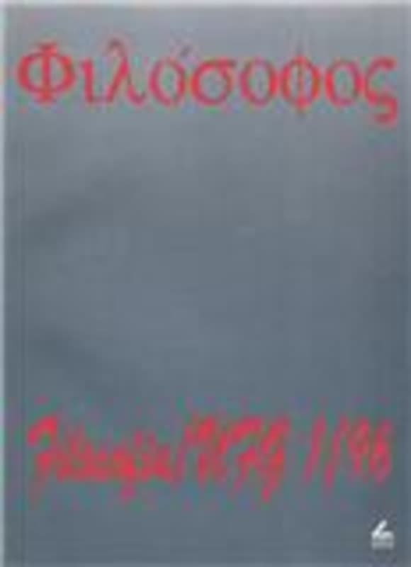 Philósophos - Revista de Filosofia - v. 1 n. 1 (1996)