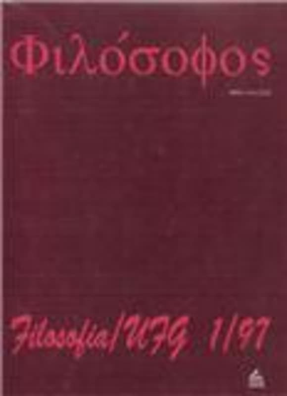 Philósophos - Revista de Filosofia - v. 2 n. 1 (1997)