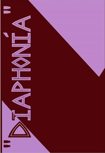 Revista DIAPHONÍA - Diaphonía, v. 1, n. 2, 2015, v. 1 n. 2 (2015)